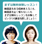 まずは無料体験レッスンから!