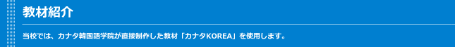 教材紹介